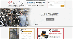 Desktop Screenshot of motors-life.com